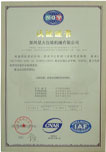 iso9001认证